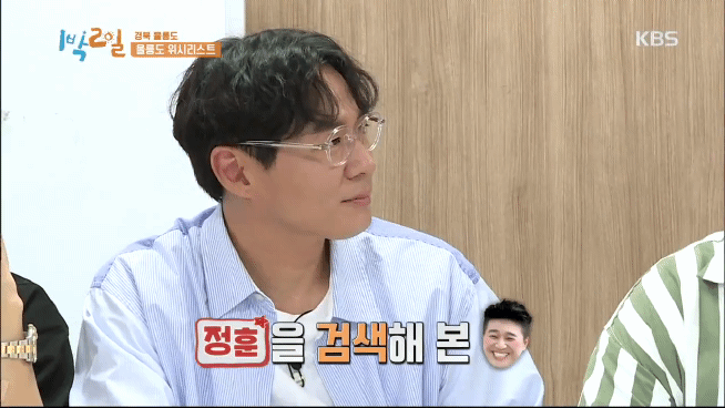 [1박2일] 충격적인 1박2일 뉴스 속보 | 인스티즈