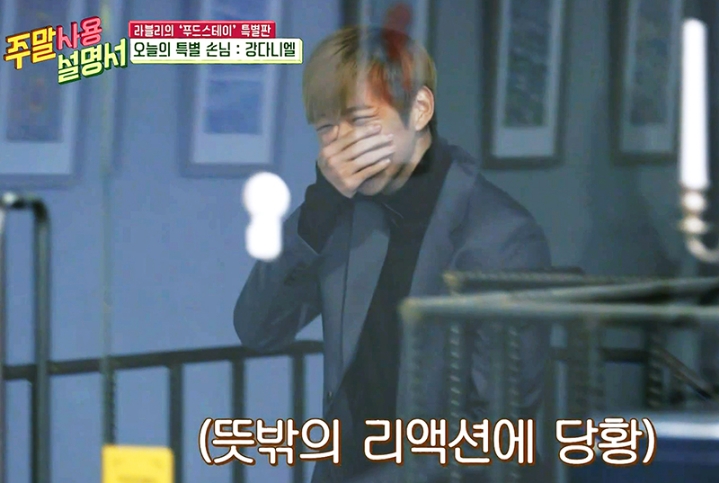 [강다니엘외] 성공한 덕후와 최애 아이돌이 만났을때 | 인스티즈