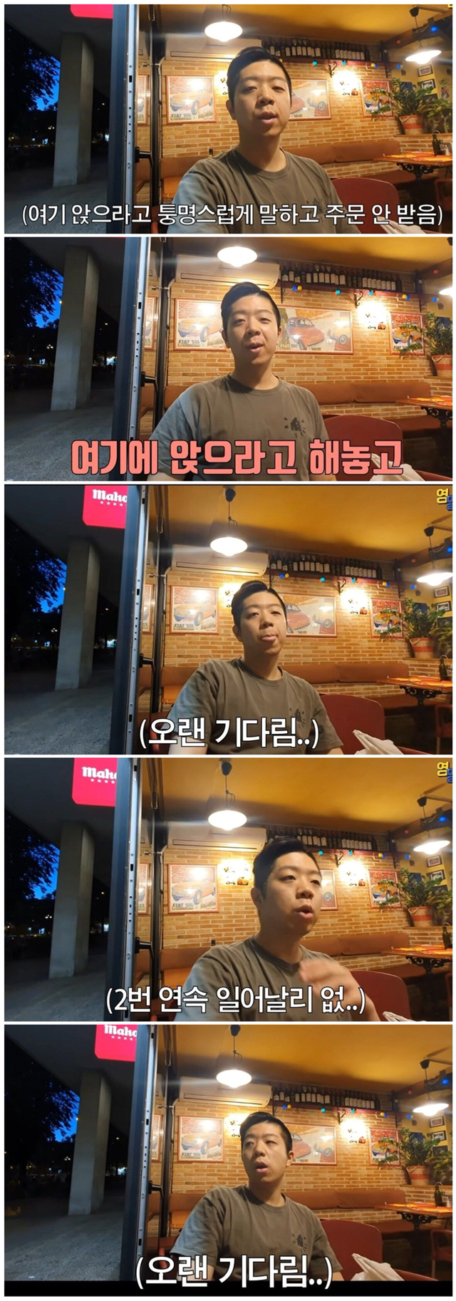 스페인 식당에서 인종차별 하는 방법.jpg | 인스티즈