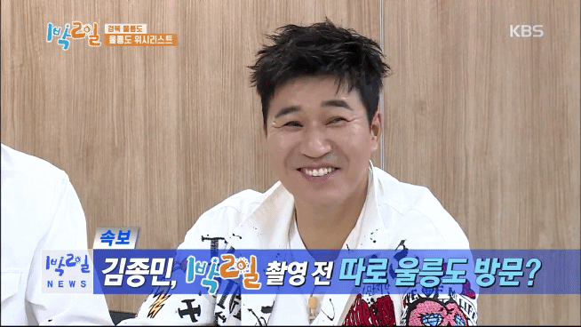 [1박2일] 충격적인 1박2일 뉴스 속보 | 인스티즈