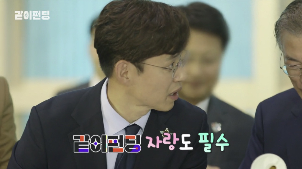 [같이펀딩] 문재인 대통령께 태극기함 선물하고 tmi 방출한 유준상ㅋㅋㅋㅋ | 인스티즈