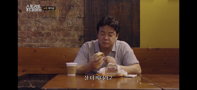 [스푸파2] 뉴욕 베이글 먹다가 갑자기 누나 디스하는 산체스씨 | 인스티즈