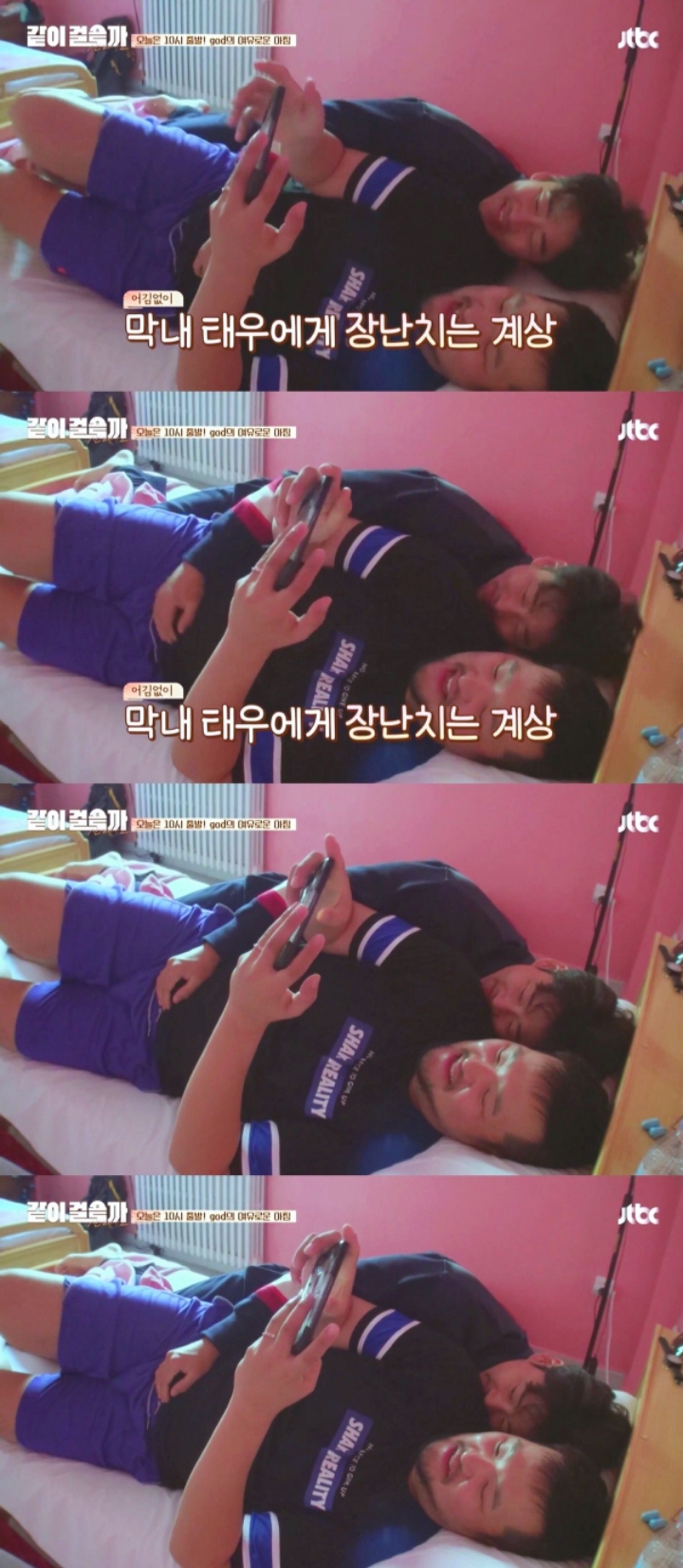 [같이걸을까] 책임 지는 것들이 많으니까 어른인 척 하는거지.. 불쌍해 어른들 | 인스티즈