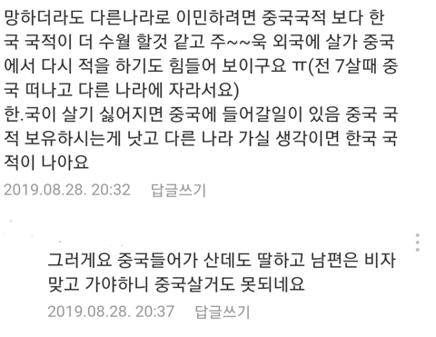 한국국적 vs 중국국적 어디를 선택할지 고민된다.... | 인스티즈
