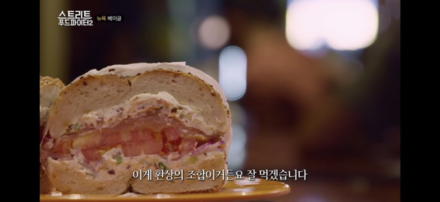 [스푸파2] 뉴욕 베이글 먹다가 갑자기 누나 디스하는 산체스씨 | 인스티즈