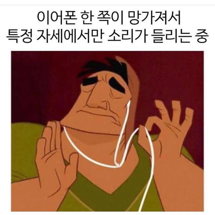 이어폰 한쪽이 망가졌을때 | 인스티즈