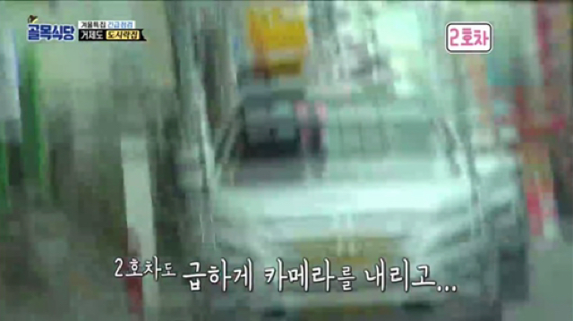 통수 제대로인 골목식당 거제도 도시락집 | 인스티즈