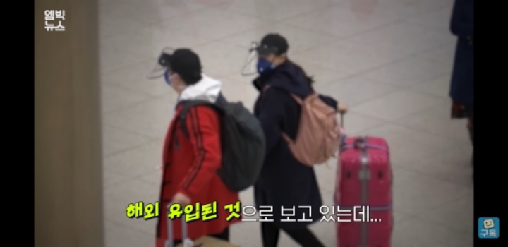 한국이 더 위험할 때 유럽여행 떠났던 그들이 돌아온다 | 인스티즈