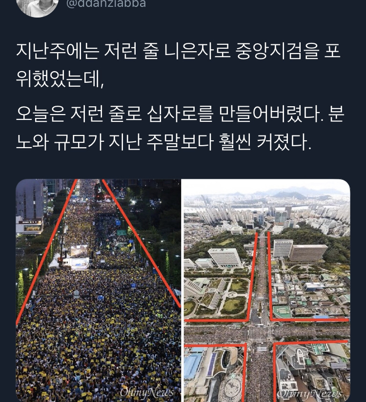 소득주도집회.twt | 인스티즈