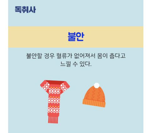 당신이 남들보다 추위를 타는 이유.jpg | 인스티즈