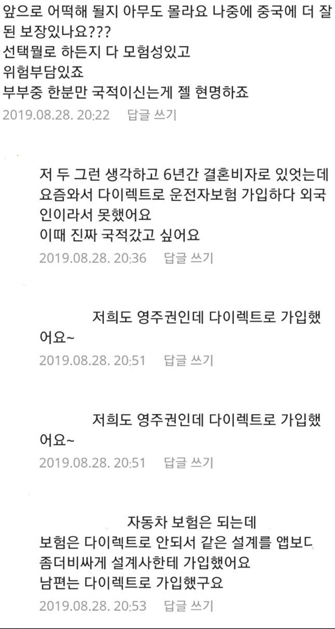 한국국적 vs 중국국적 어디를 선택할지 고민된다.... | 인스티즈