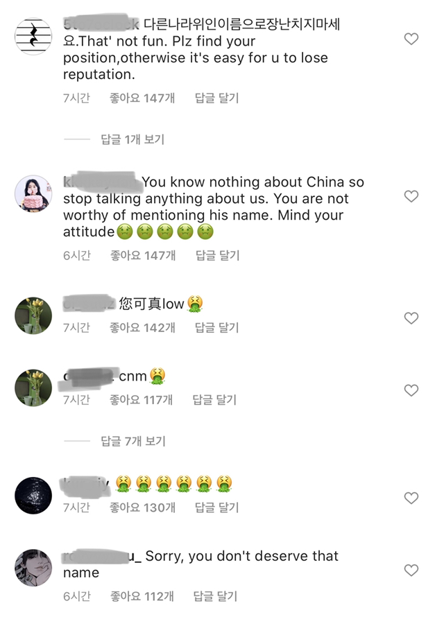 실시간 중국인들에게 테러 당하는 이효리 인스타 | 인스티즈