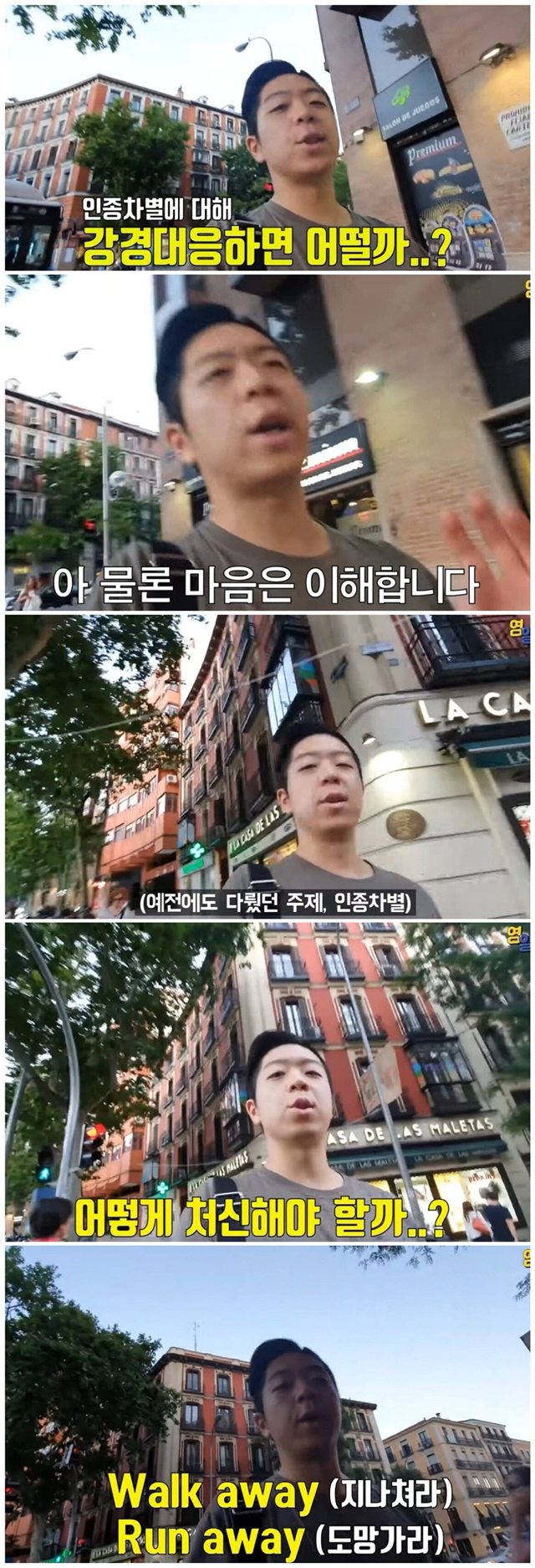 스페인 식당에서 인종차별 하는 방법.jpg | 인스티즈