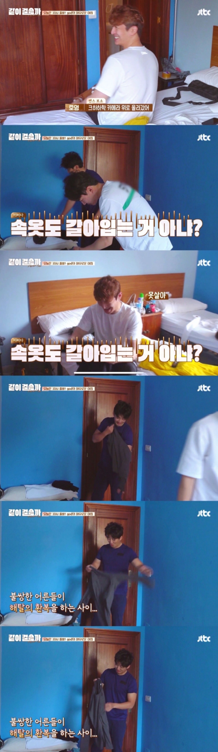 [같이걸을까] 책임 지는 것들이 많으니까 어른인 척 하는거지.. 불쌍해 어른들 | 인스티즈