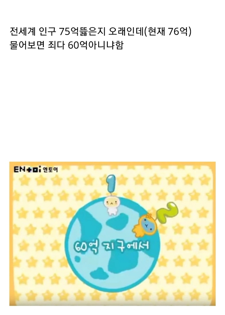 지적수준과 관련없는 90년대생 지식 공통점 | 인스티즈