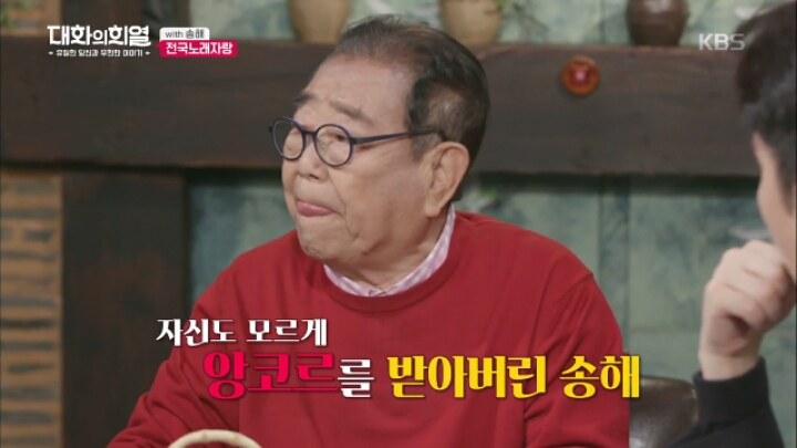 송해 기억에 남는 전국노래자랑 참가자 | 인스티즈