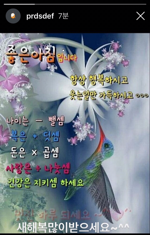 갓세븐 제이비 인스타 스토리 | 인스티즈