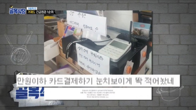 통수 제대로인 골목식당 거제도 도시락집 | 인스티즈