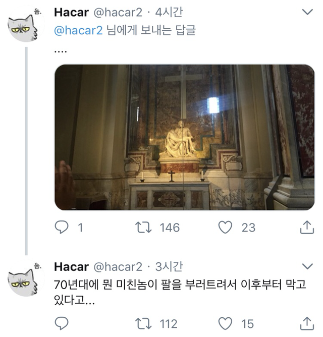 문재인 대통령을 위한 교황청의 배려 (ft.피에타) | 인스티즈