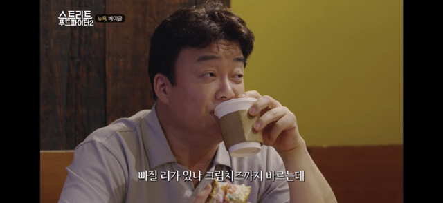 [스푸파2] 뉴욕 베이글 먹다가 갑자기 누나 디스하는 산체스씨 | 인스티즈