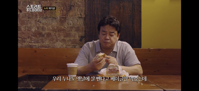 [스푸파2] 뉴욕 베이글 먹다가 갑자기 누나 디스하는 산체스씨 | 인스티즈