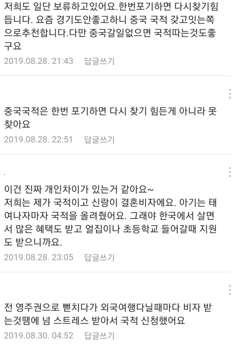 한국국적 vs 중국국적 어디를 선택할지 고민된다.... | 인스티즈