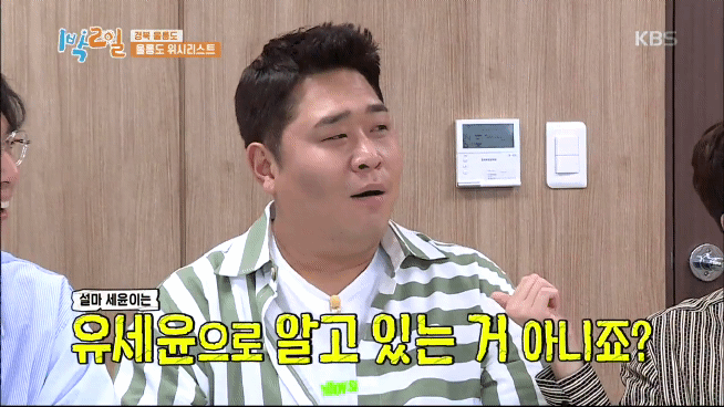 [1박2일] 충격적인 1박2일 뉴스 속보 | 인스티즈