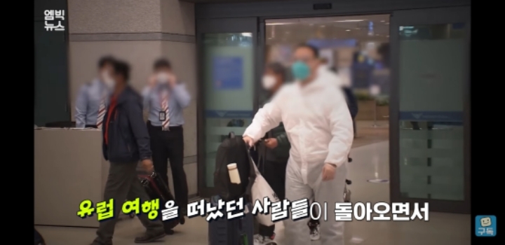 한국이 더 위험할 때 유럽여행 떠났던 그들이 돌아온다 | 인스티즈