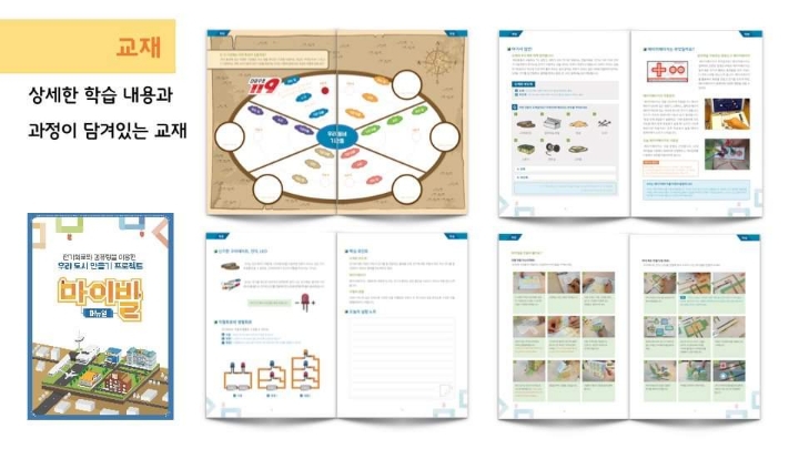 자한당의원이 광광대는 문준용씨가 납품했다는 교구 클라스(장지은교육공학박사가 개발) | 인스티즈
