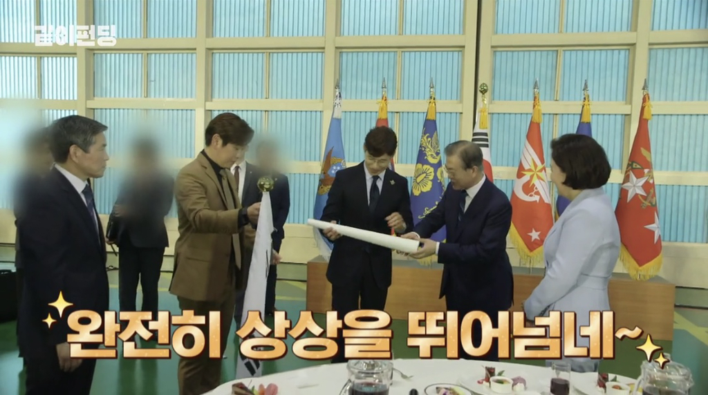 [같이펀딩] 문재인 대통령께 태극기함 선물하고 tmi 방출한 유준상ㅋㅋㅋㅋ | 인스티즈