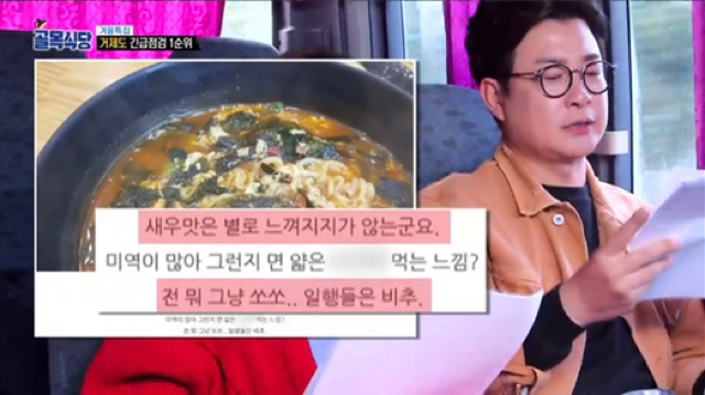 통수 제대로인 골목식당 거제도 도시락집 | 인스티즈