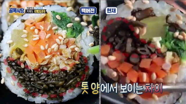 통수 제대로인 골목식당 거제도 도시락집 | 인스티즈