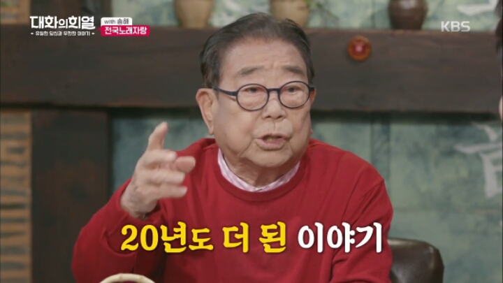 송해 기억에 남는 전국노래자랑 참가자 | 인스티즈