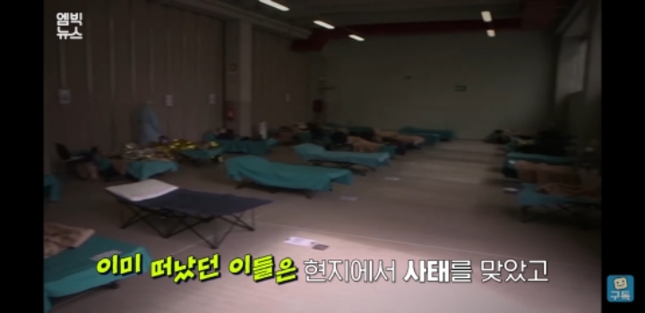 한국이 더 위험할 때 유럽여행 떠났던 그들이 돌아온다 | 인스티즈