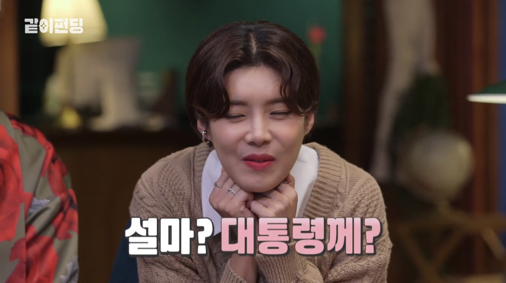 [같이펀딩] 문재인 대통령께 태극기함 선물하고 tmi 방출한 유준상ㅋㅋㅋㅋ | 인스티즈