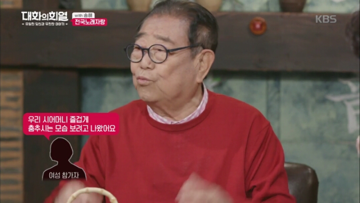 송해 기억에 남는 전국노래자랑 참가자 | 인스티즈