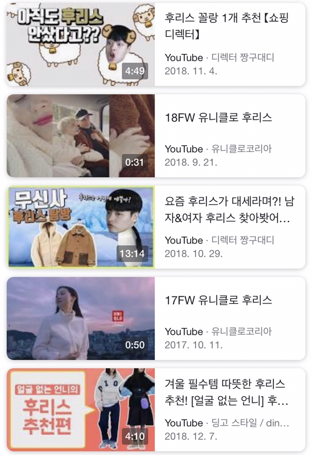 이 단어를 유행시킨 것만으로도 유니클로는 쳐맞아야함 | 인스티즈