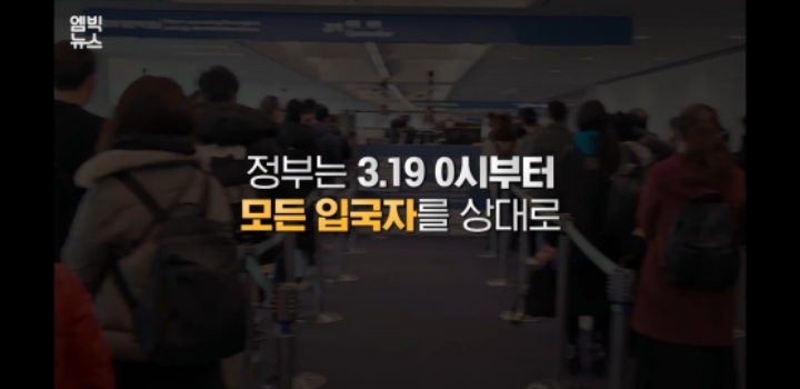 한국이 더 위험할 때 유럽여행 떠났던 그들이 돌아온다 | 인스티즈