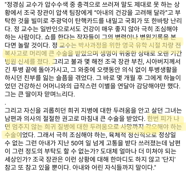 정교수님 몸상태가 생각보다 더안좋으신것같아요 | 인스티즈