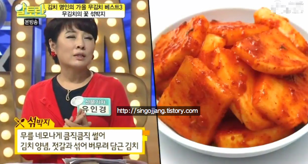 다른 김치들에 비해 덜 유명하지만 은근히 좋아하는사람 많은 김치.jpg | 인스티즈