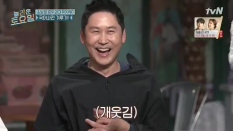 [놀라운토요일] 아주 보잘 것 없거나 별로 쓸모없이 규모가 작은 것을 비유하는 말 | 인스티즈