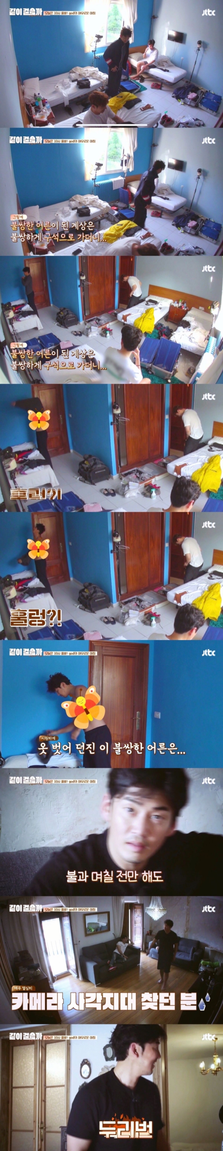 [같이걸을까] 책임 지는 것들이 많으니까 어른인 척 하는거지.. 불쌍해 어른들 | 인스티즈