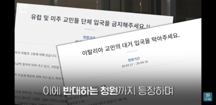 한국이 더 위험할 때 유럽여행 떠났던 그들이 돌아온다 | 인스티즈