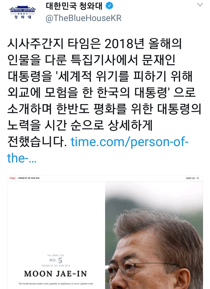 외신이 본 2018 대한민국 | 인스티즈