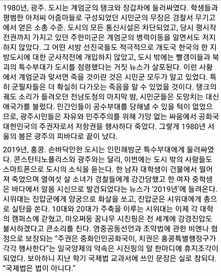 연세대 대나무숲에 올라온 홍콩지지선언문 | 인스티즈