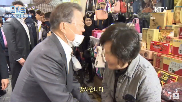 문 대통령을 쫓아온 한 시민 | 인스티즈