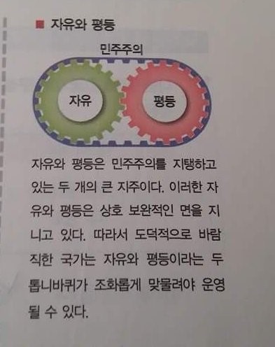 교과서 만든 사람이 이과는 아닌듯 하다 | 인스티즈