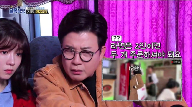 통수 제대로인 골목식당 거제도 도시락집 | 인스티즈