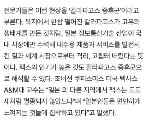 아직도 80년대식 팩스 못잃어하는 일본 | 인스티즈