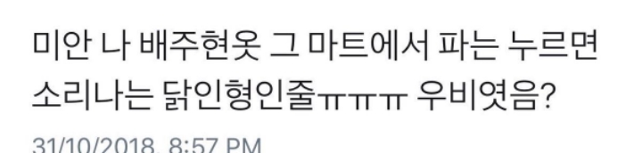 [레드벨벳] 팬들이 우비소녀를 몰라 천하장사 소세지 코스프레로 오해받은 아이린 | 인스티즈